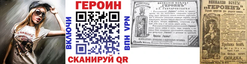 Героин белый  Приволжский 