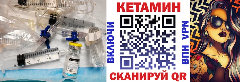 КЕТАМИН VHQ Приволжский