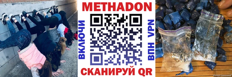 Метадон methadone  хочу наркоту  omg ONION  Приволжский 
